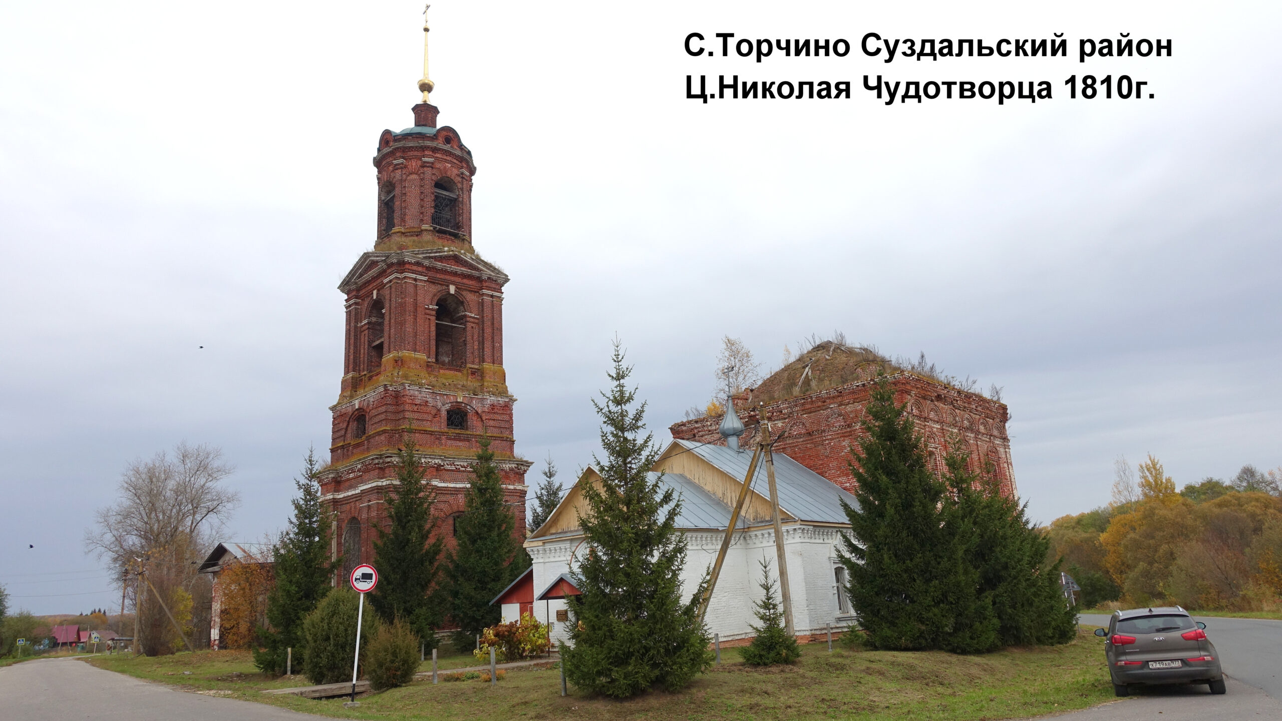 Храмовый комплекс села Торчино