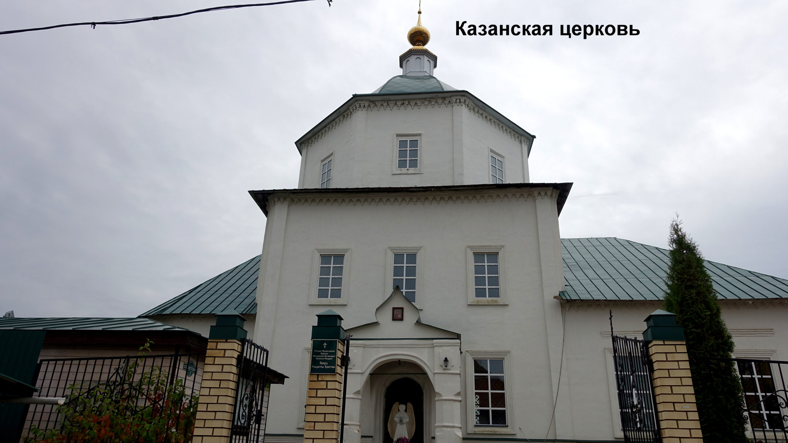 Казанская церковь Лежнево