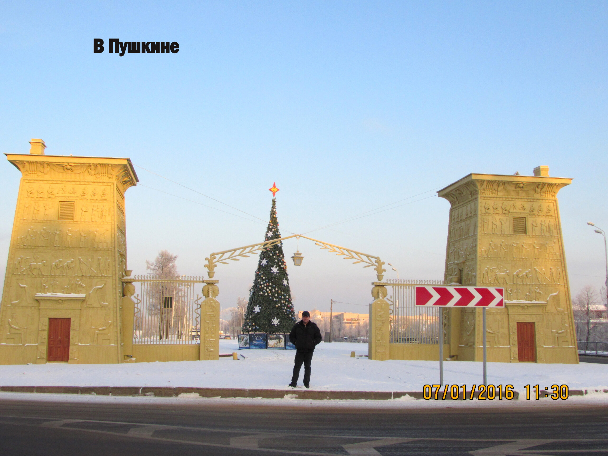 Египетские ворота