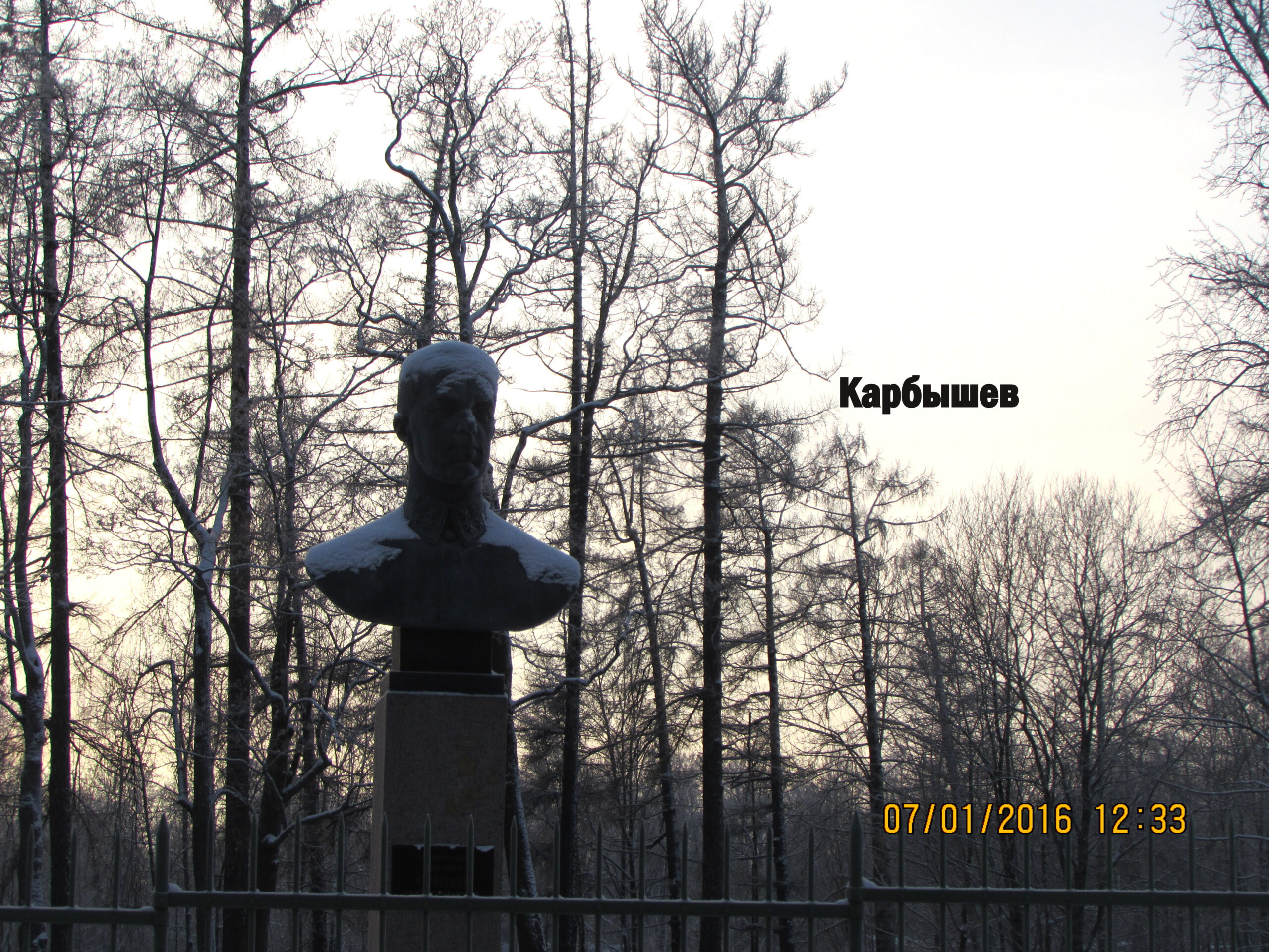 Памятник Карбышеву в Пушкине