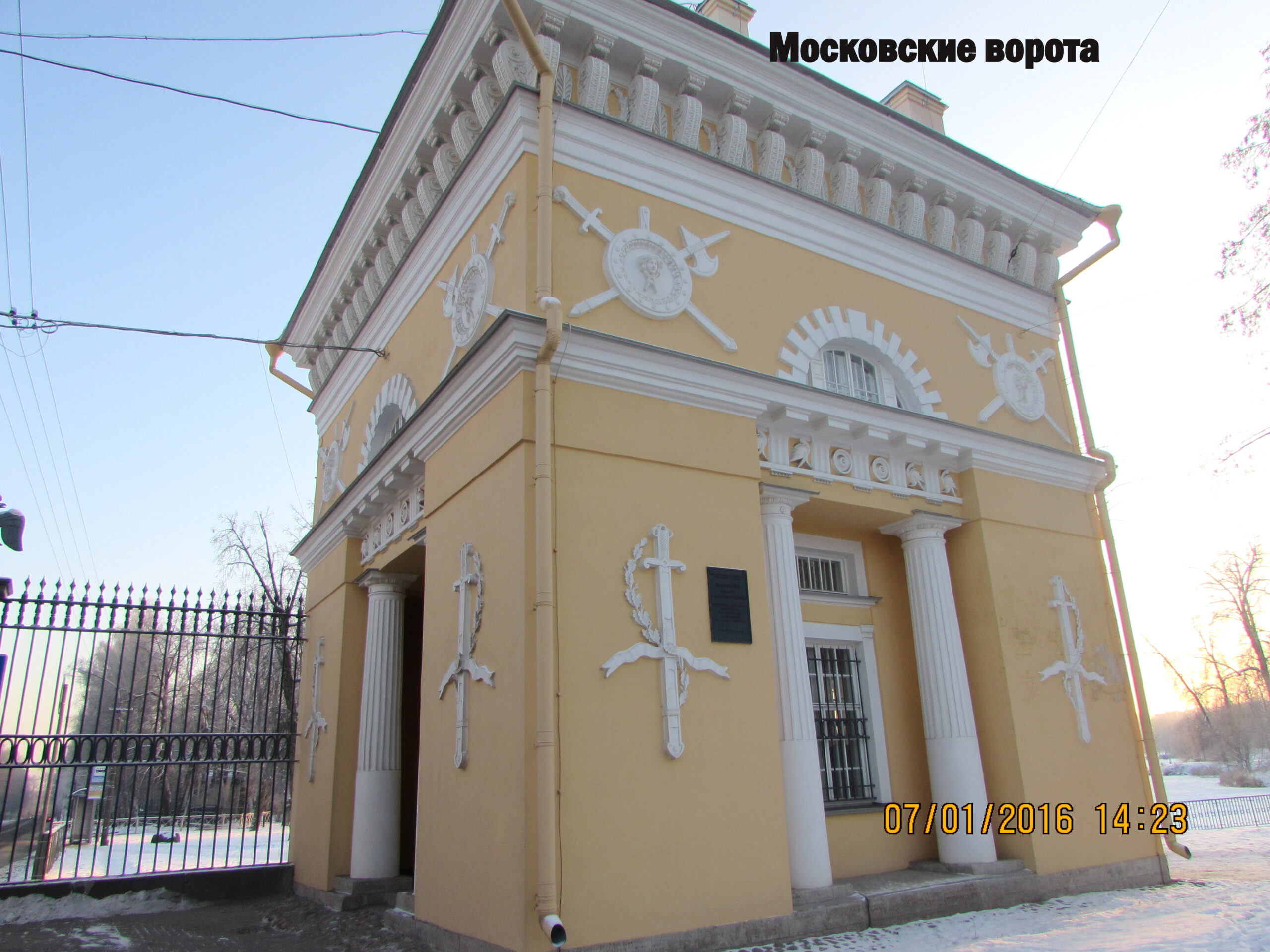 Московские ворота Пушкина