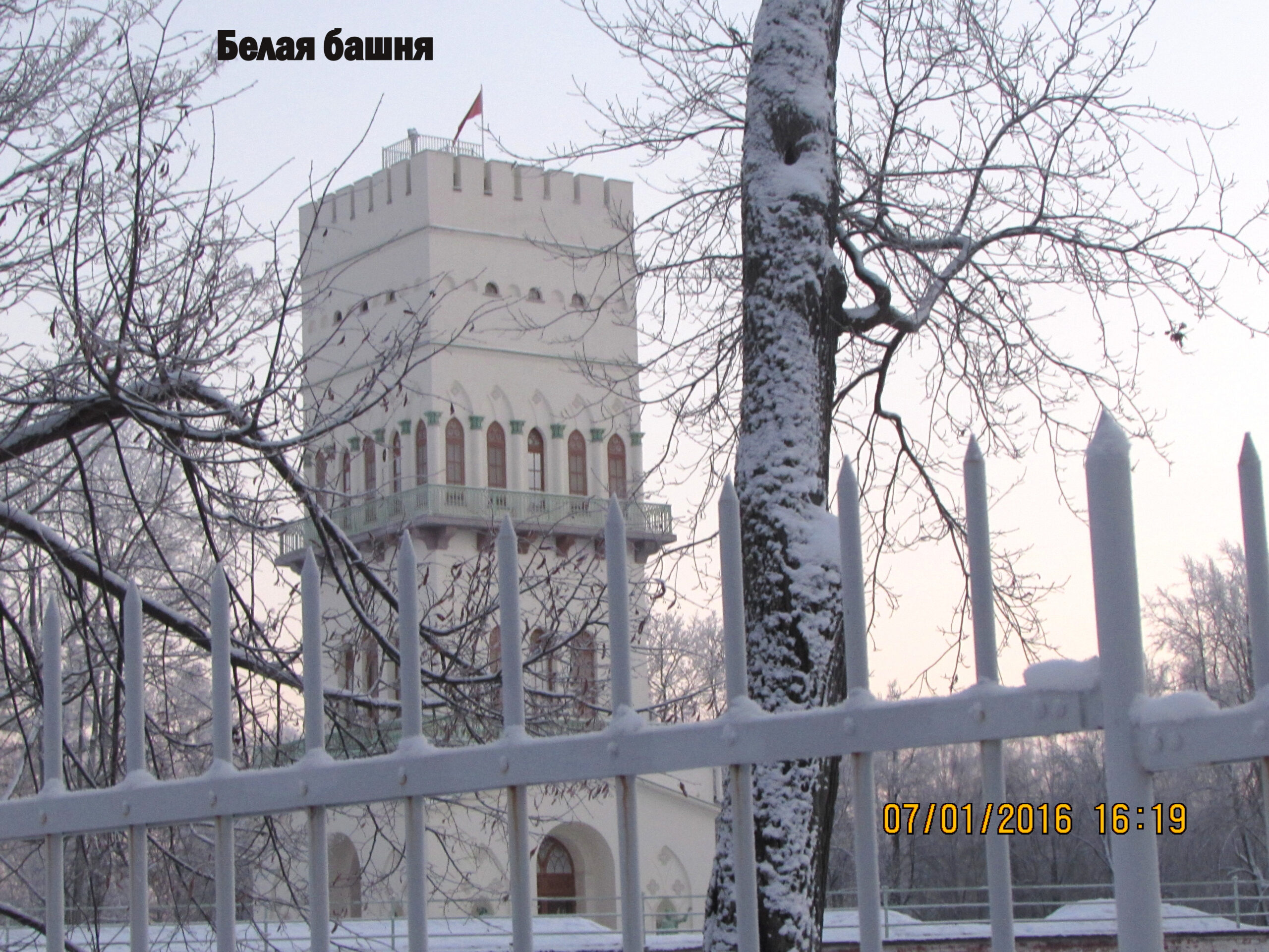 Белая башня