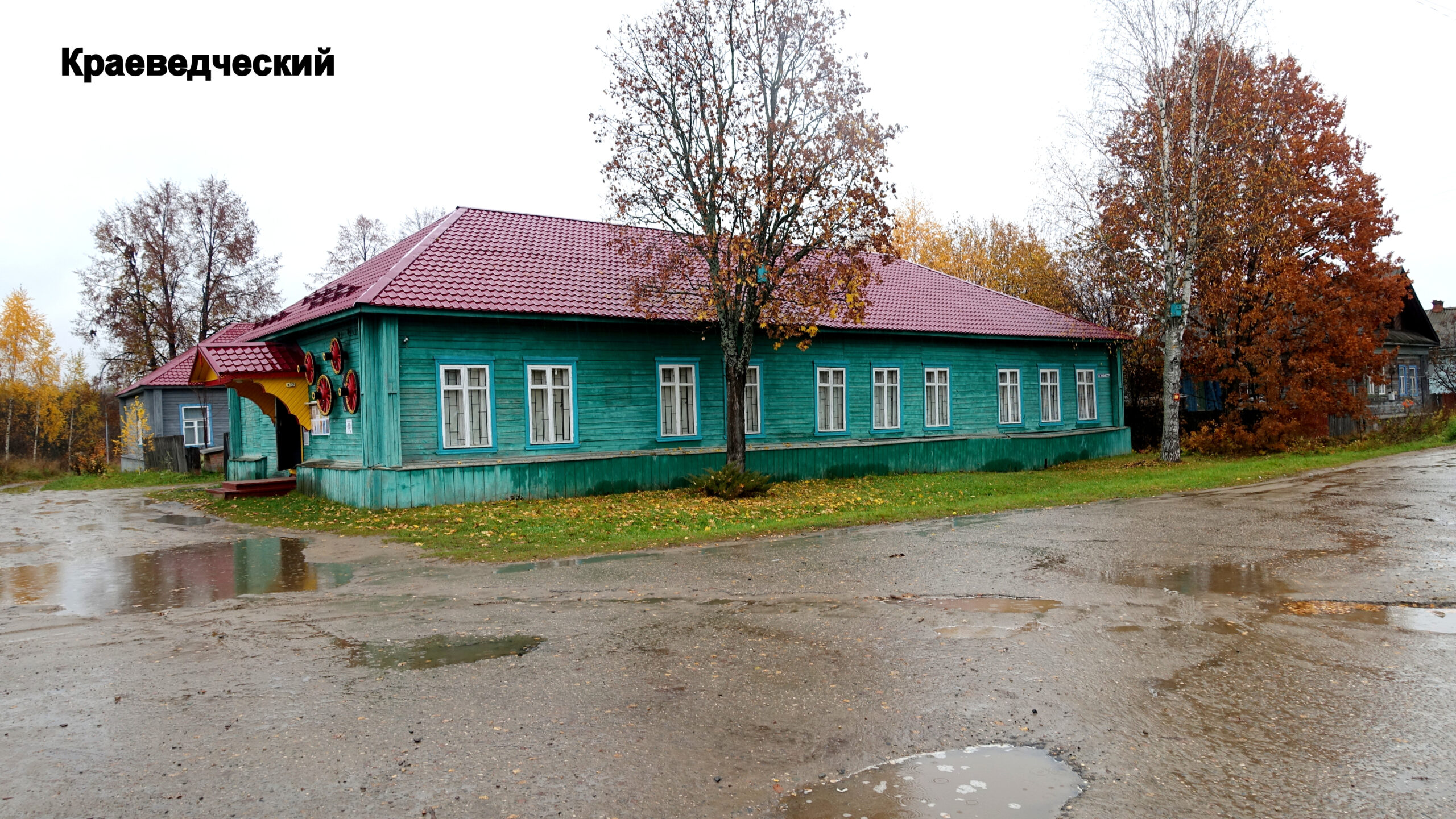 Кадыйский краеведческий музей