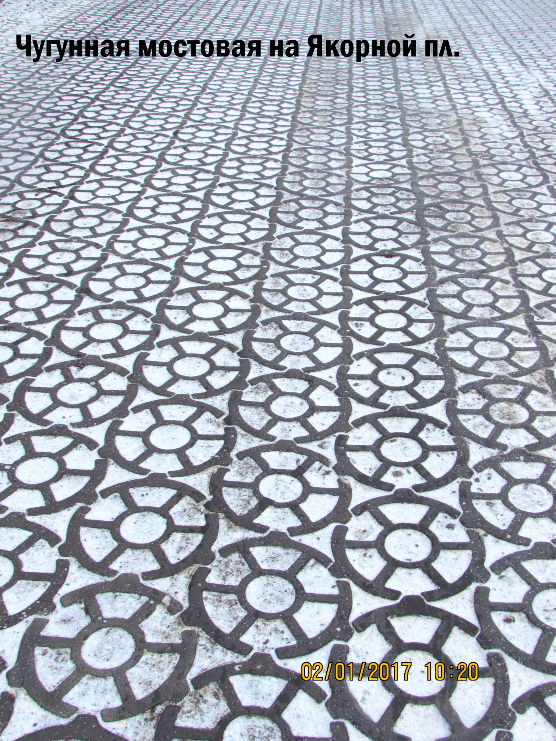 Якорная площадь