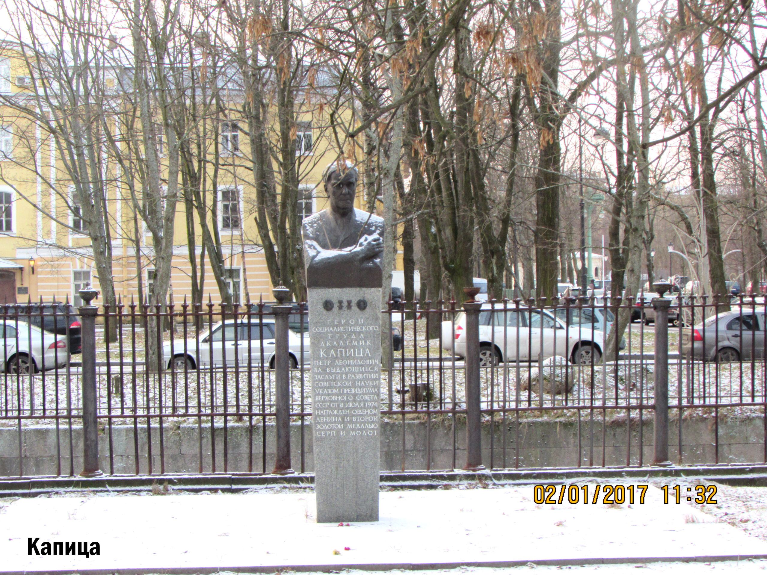 Памятник Капице в Кронштадте