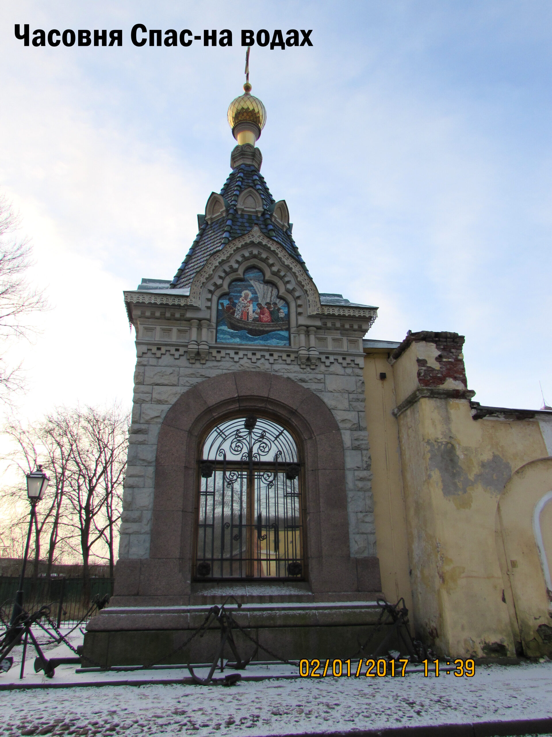 Часовня Спас на водах