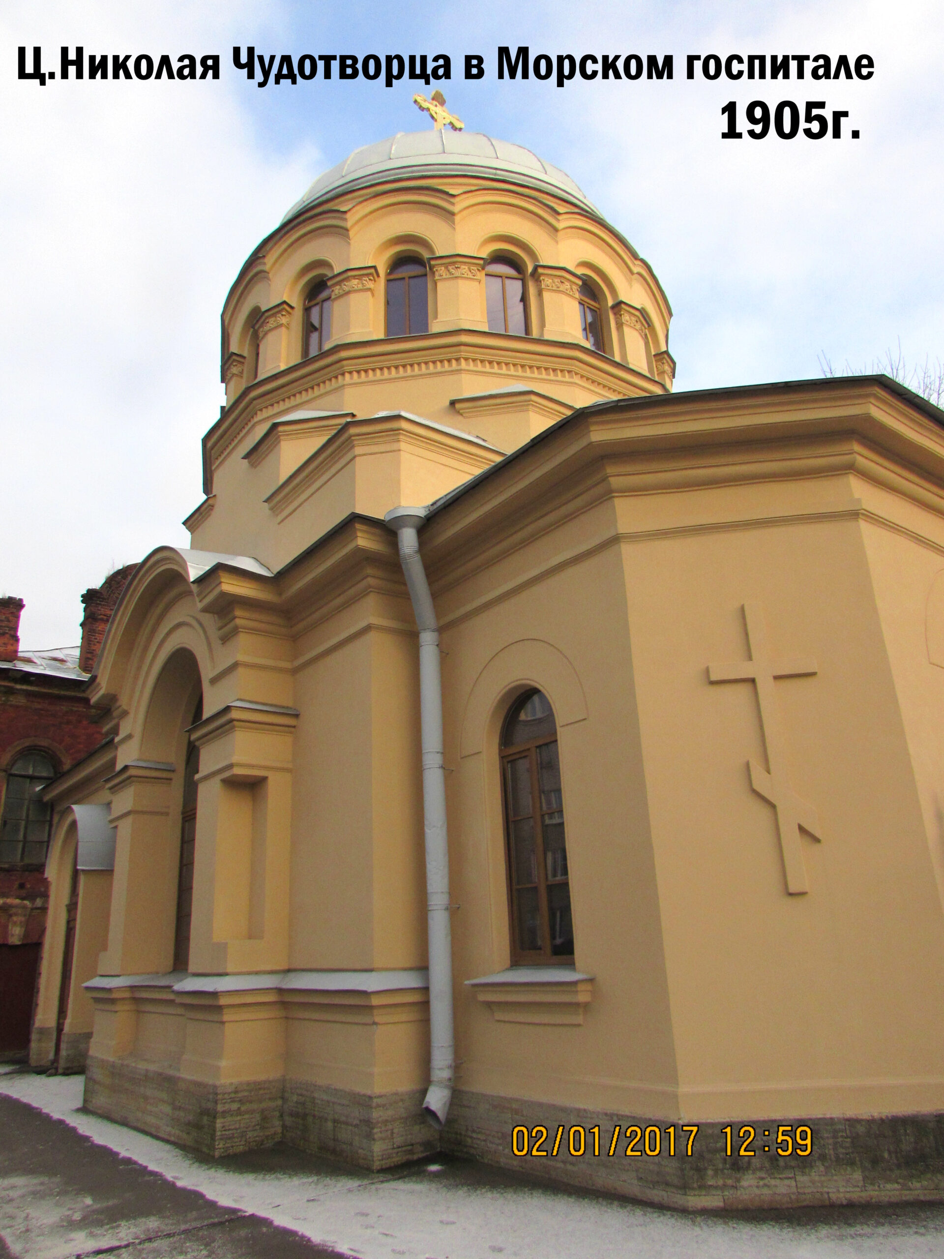 Никольская церковь в Морском госпитале