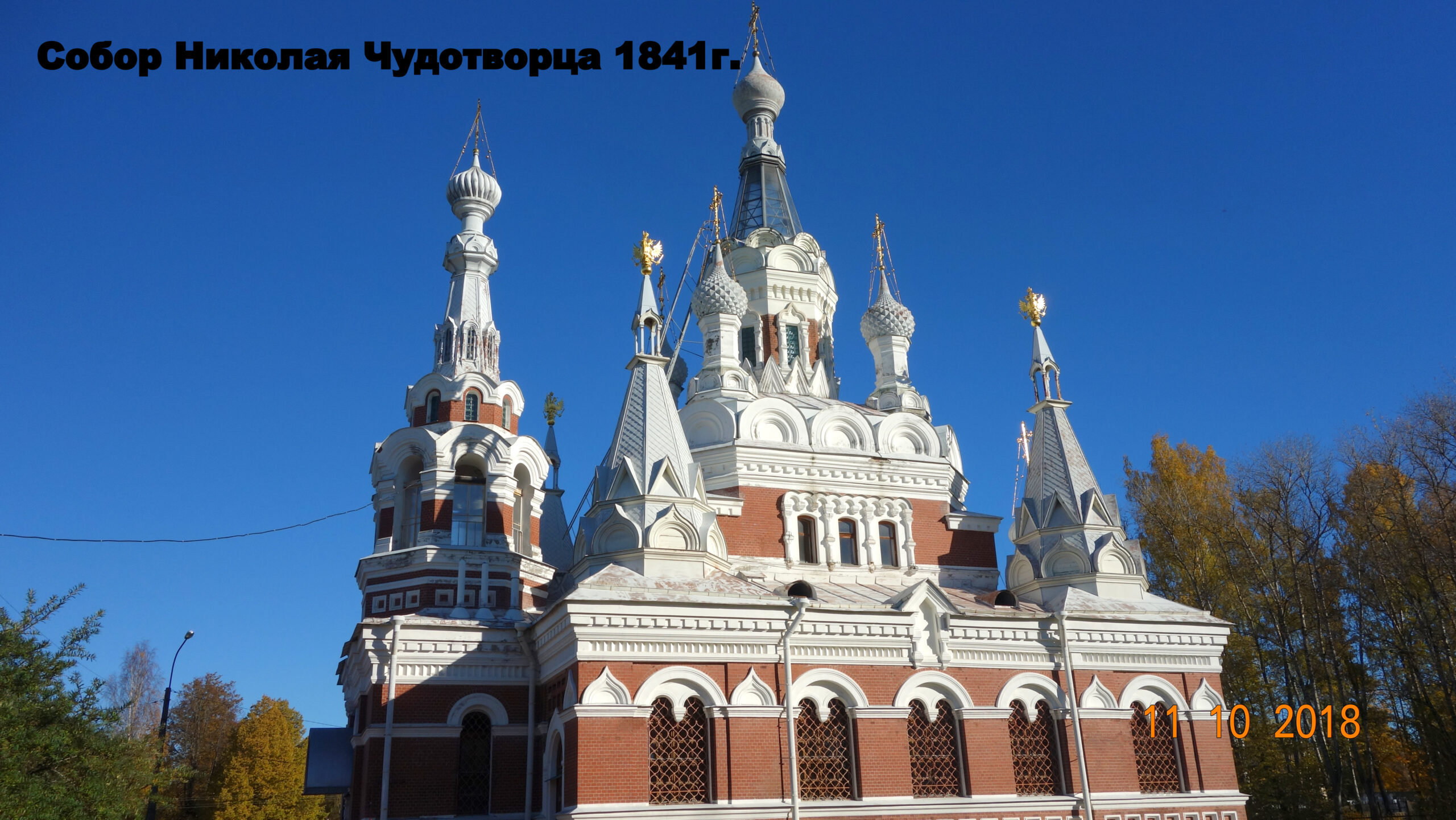 Никольский собор Павловска