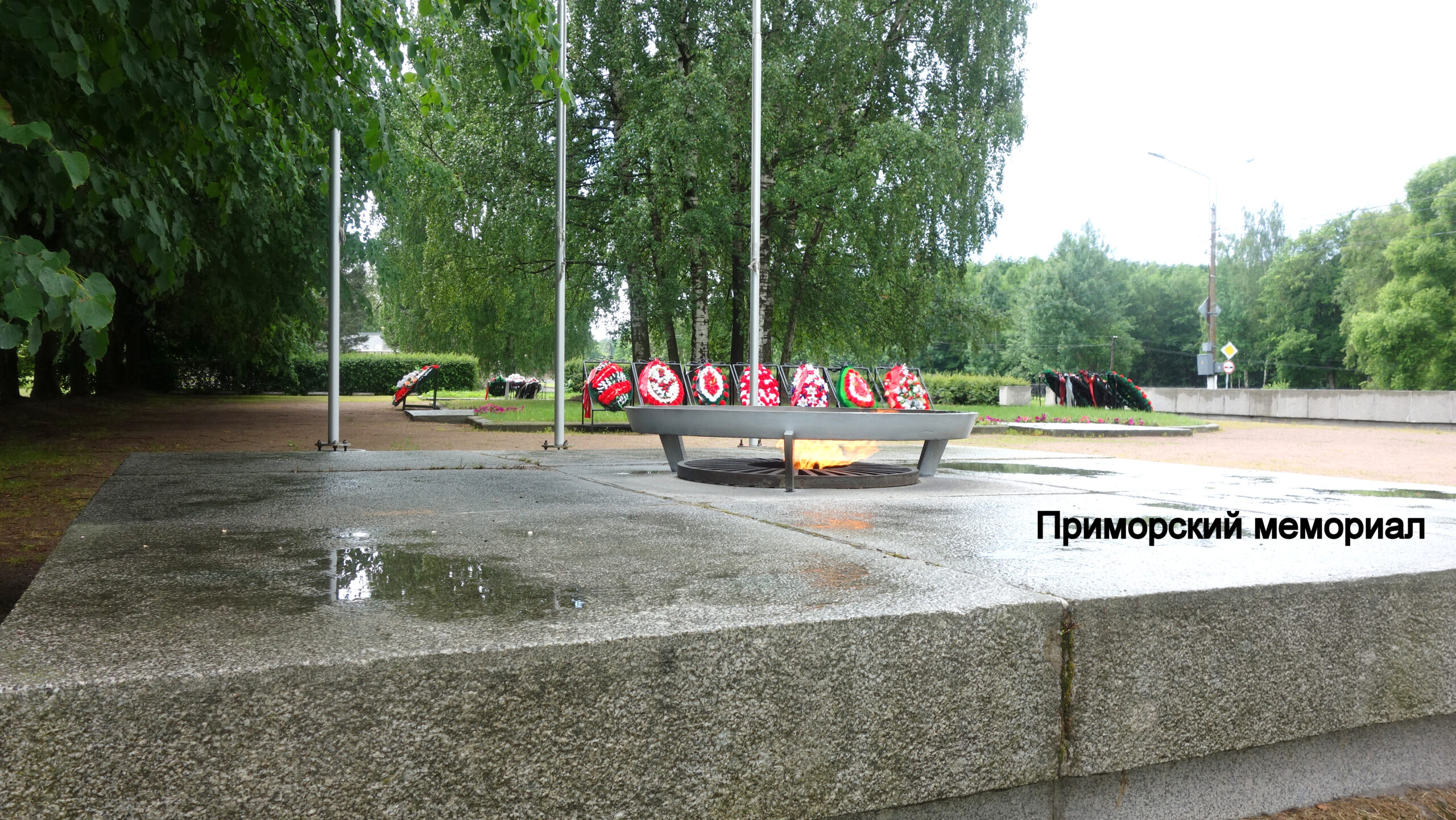 Приморский мемориал Петергофа