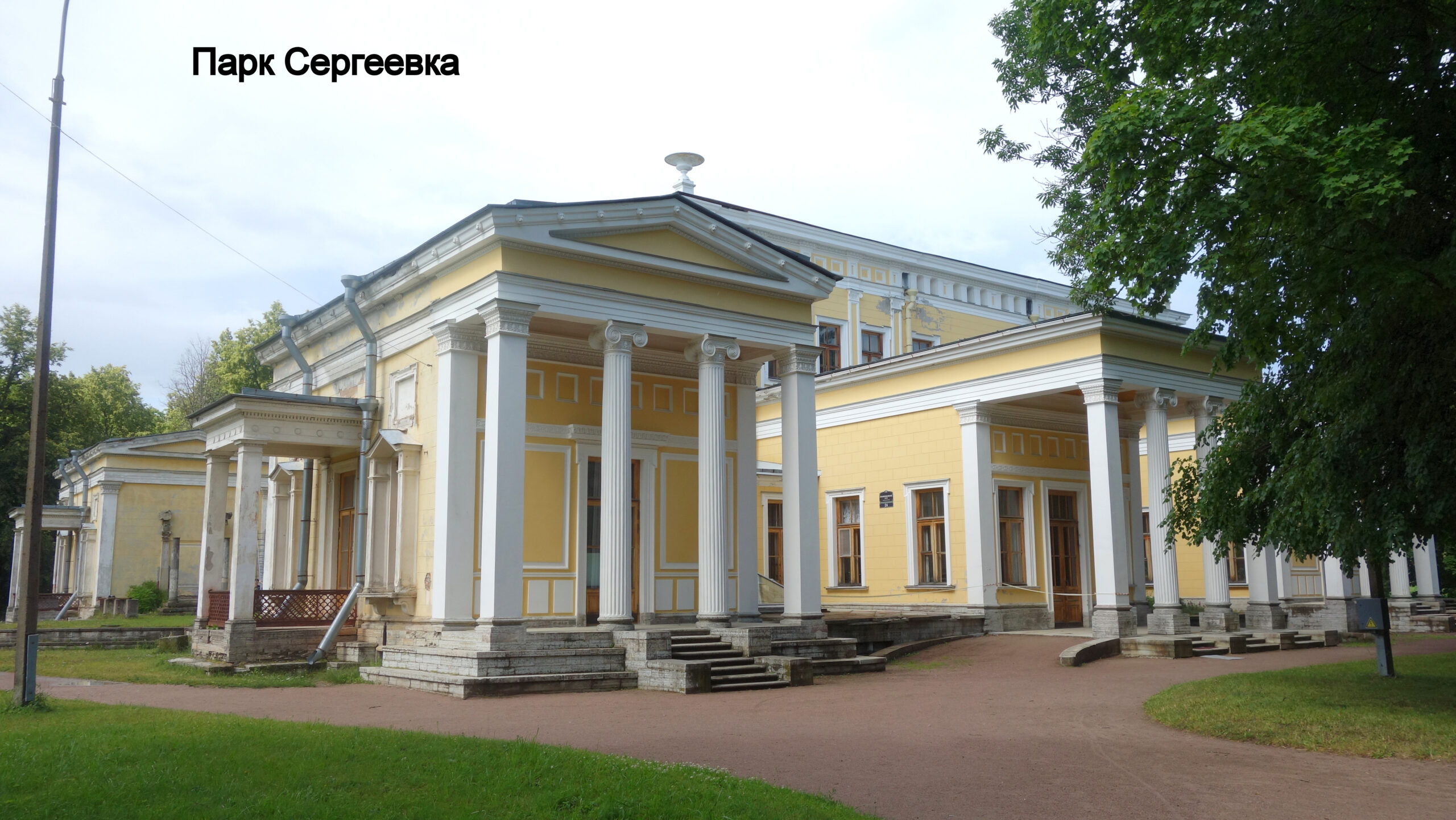 Усадьба Сергеевка