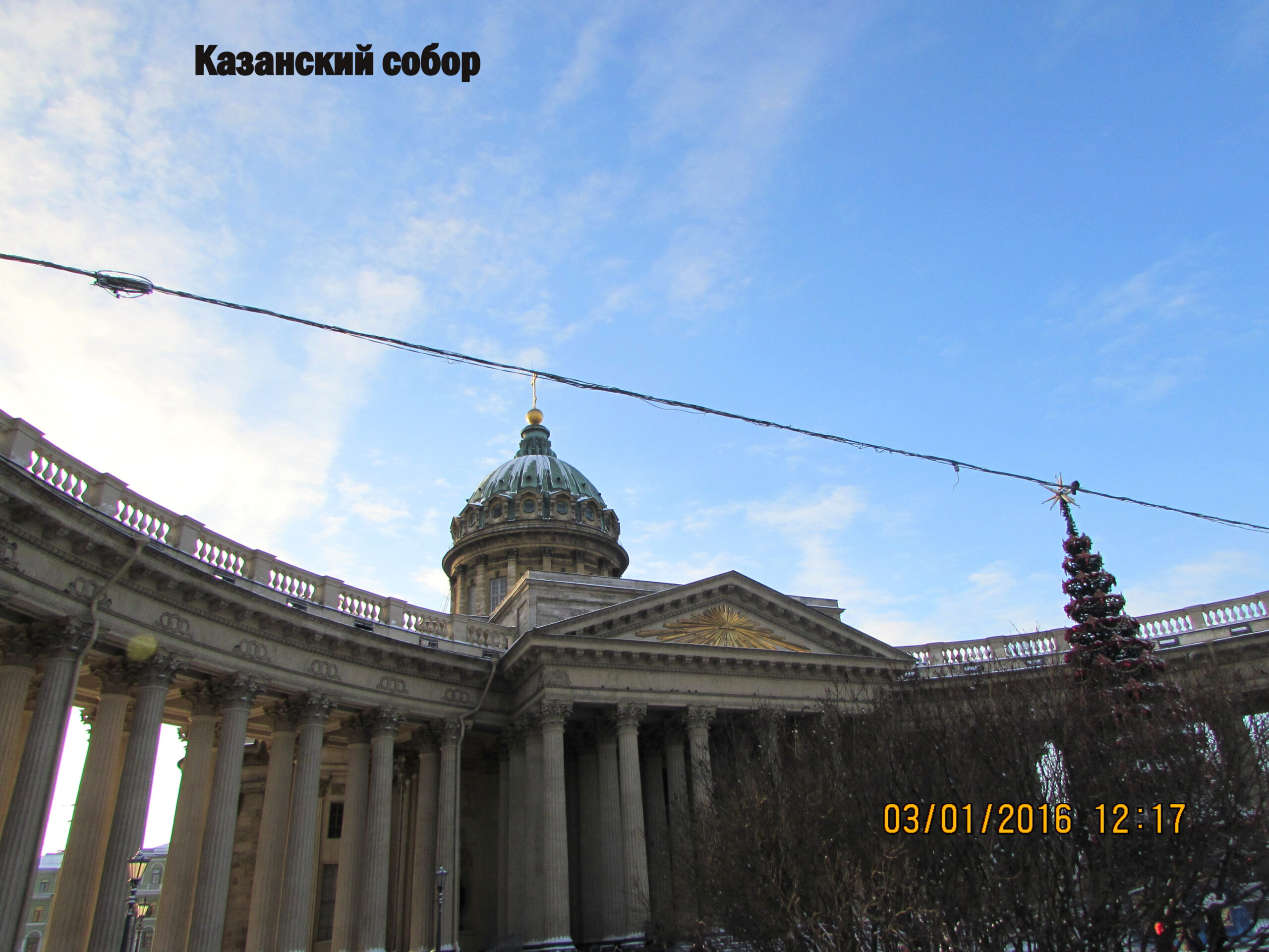 Казанский собор Санкт-Петербурга