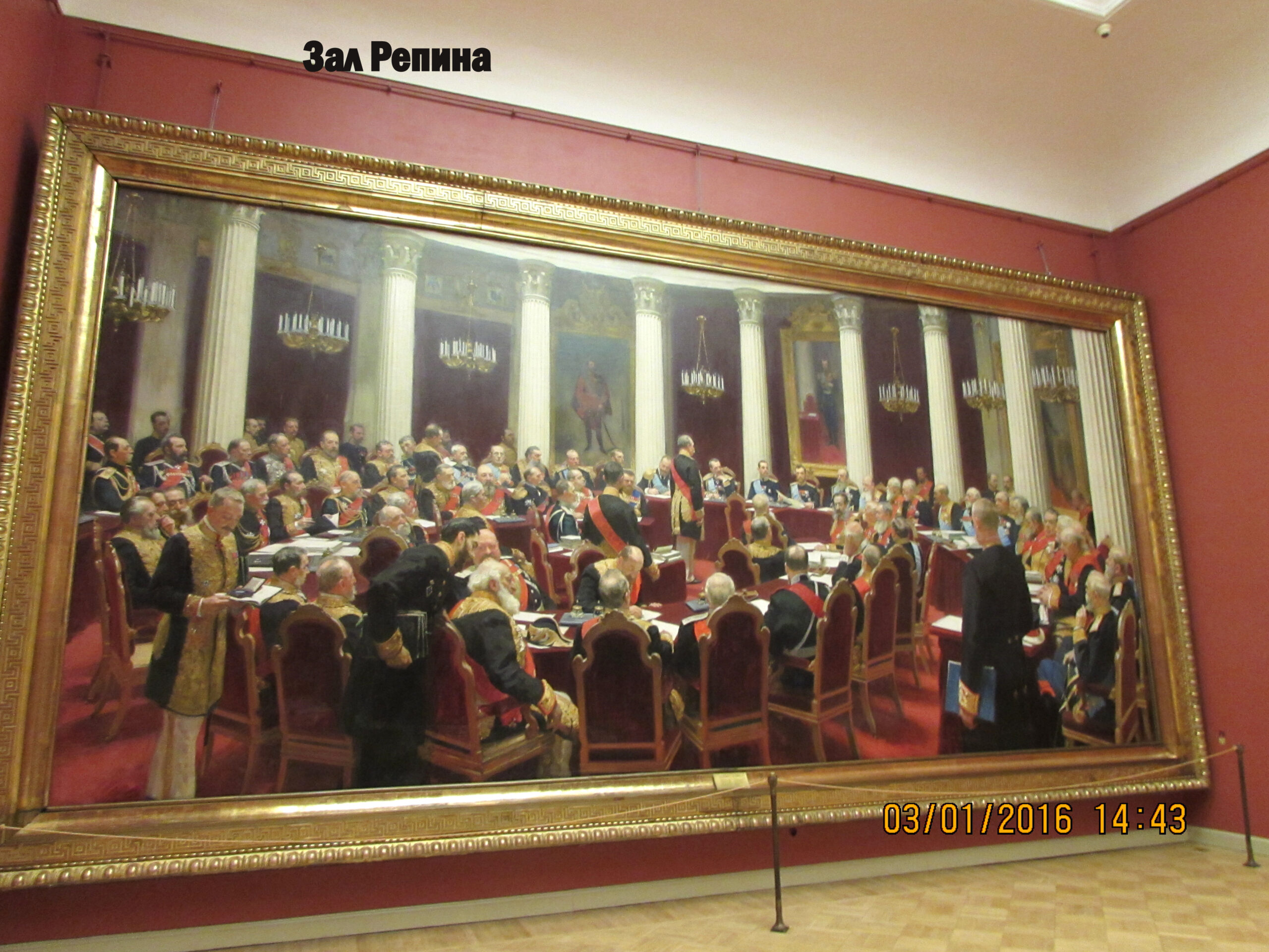 Русский музей