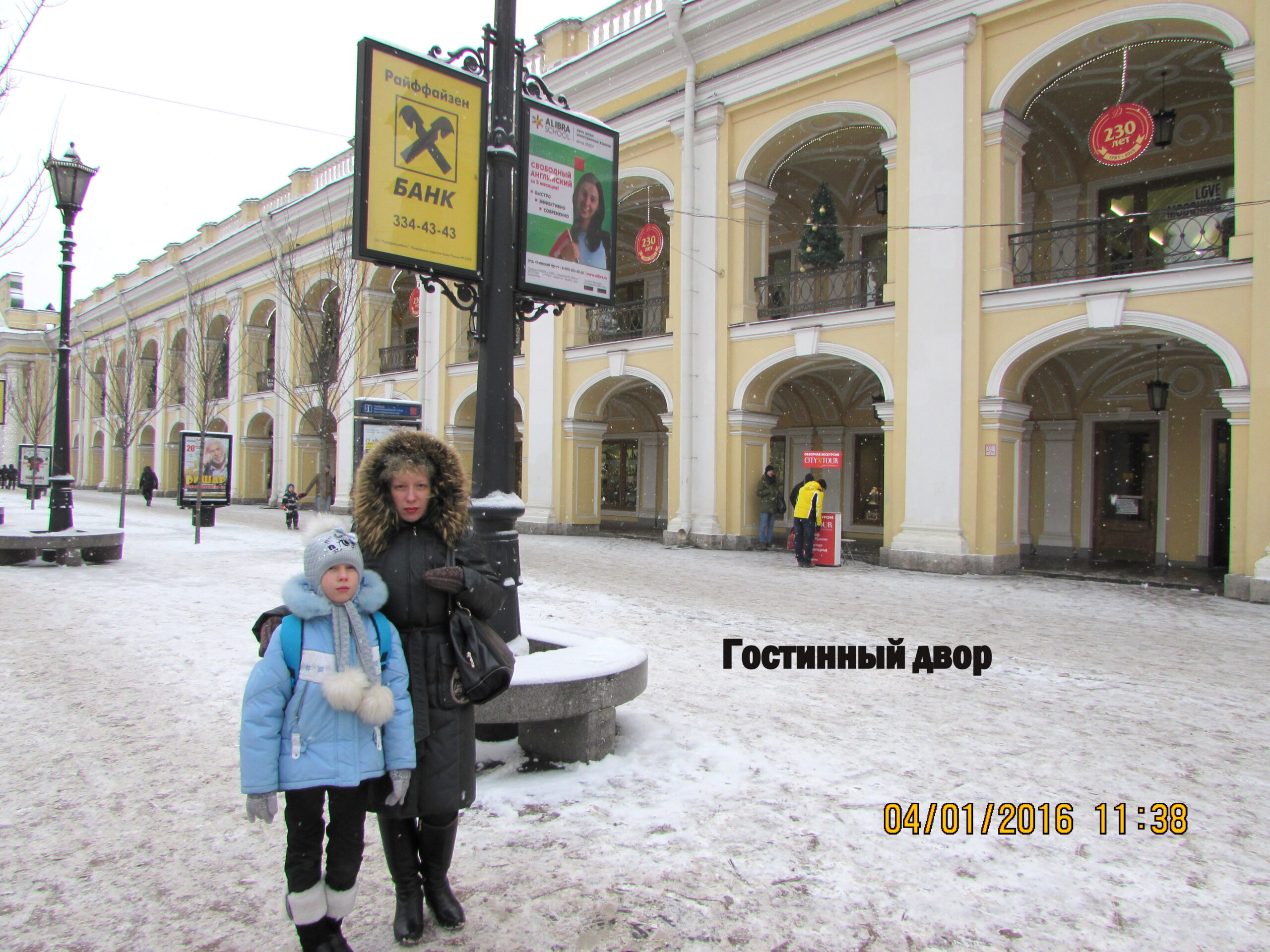 Гостиный двор Санкт-Петербурга
