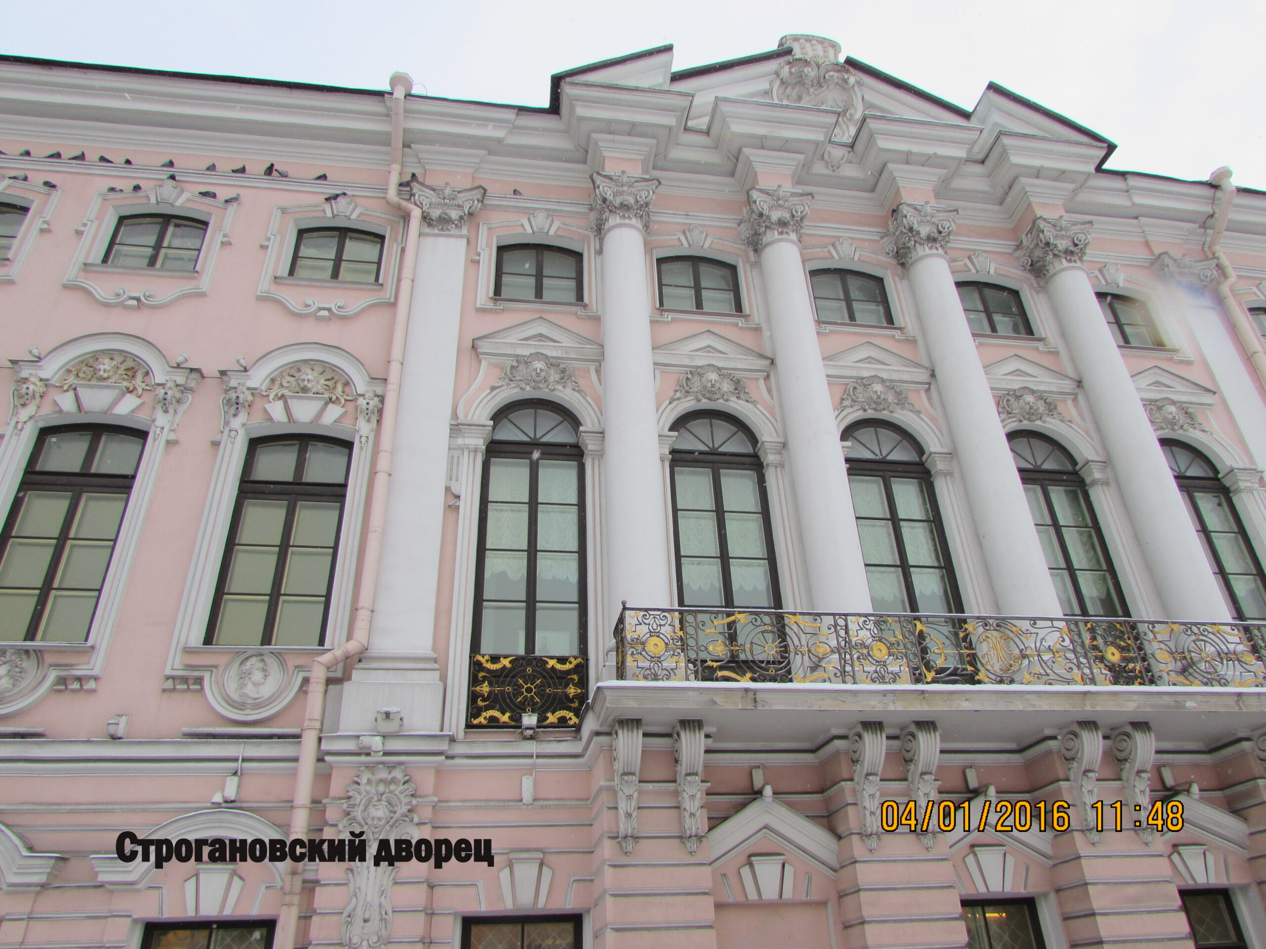 Строгановский дворец