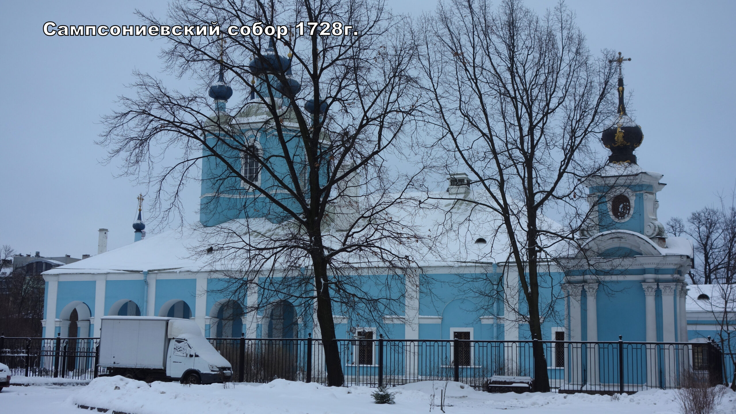 Сампсониевский собор