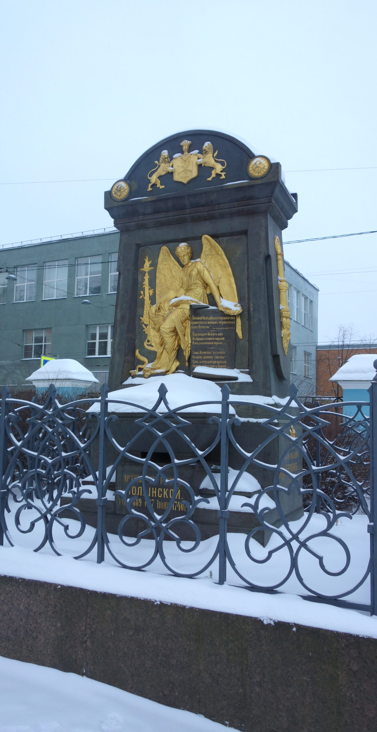 Памятник Волынскому, Хрущеву, Еропкину