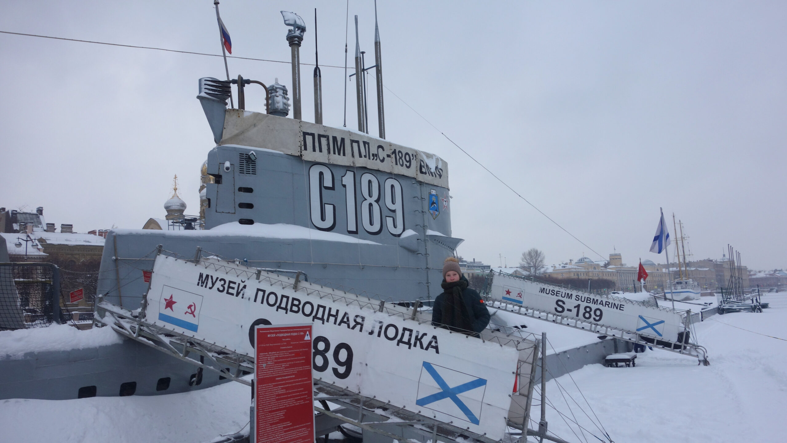 Музей подводная лодка С-189