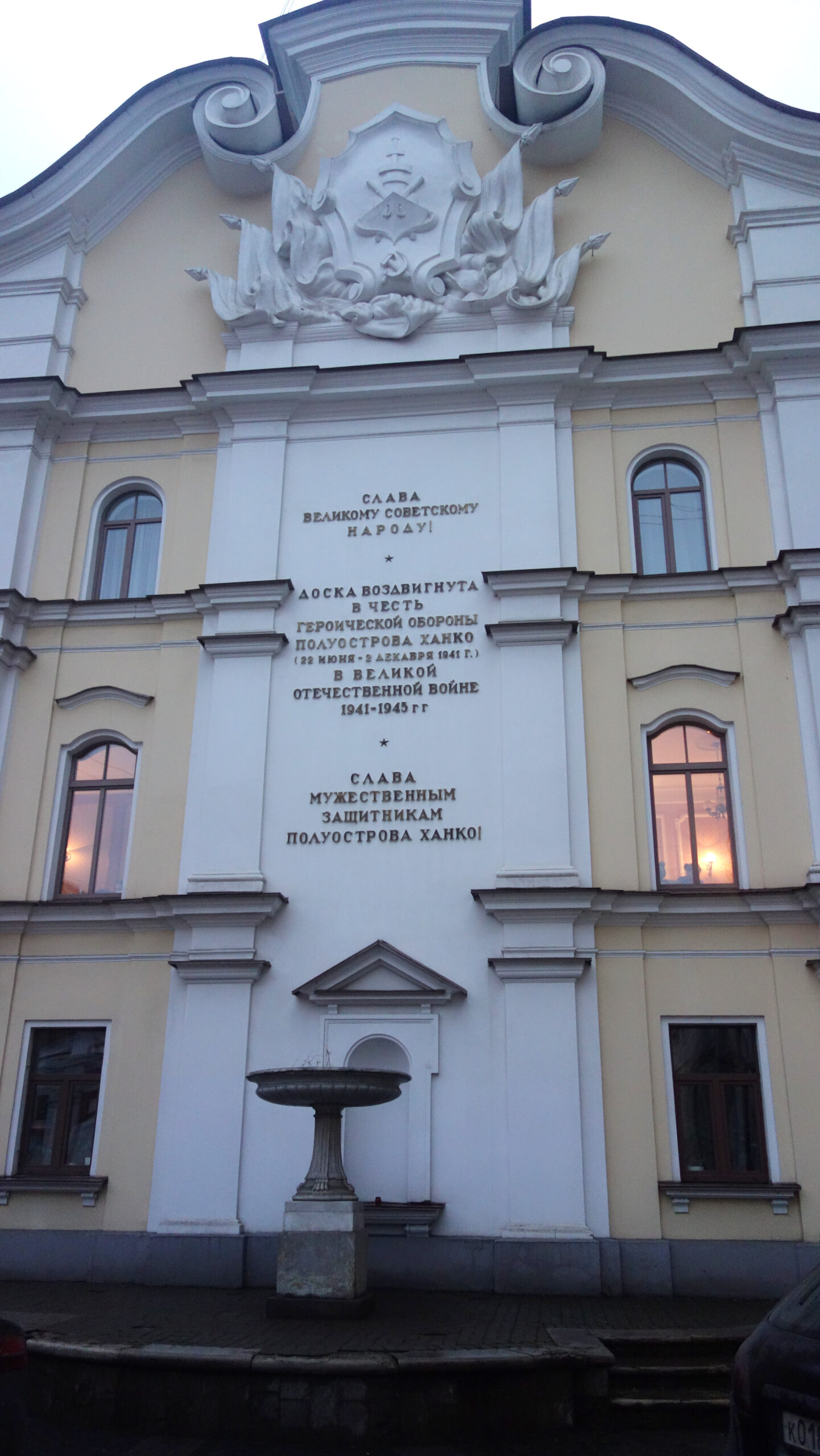 Мемориал защитникам полуострова Ханко