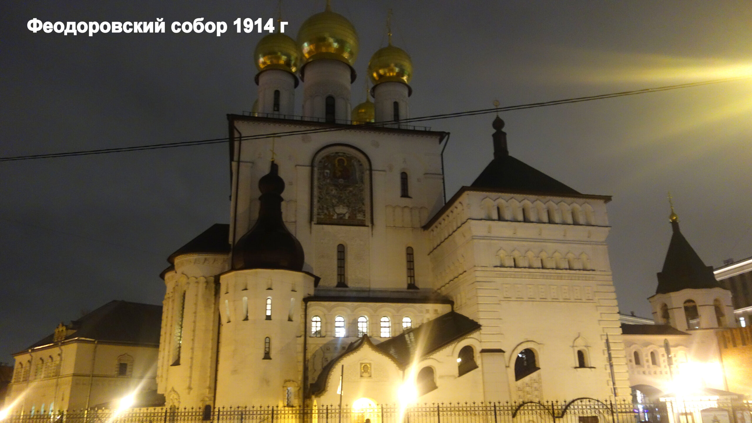 Феодоровский собор Санкт-Петербурга