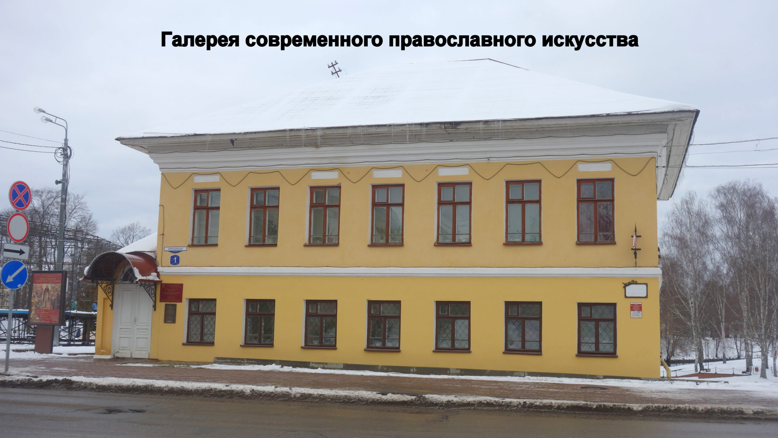 Галерея православного искусства