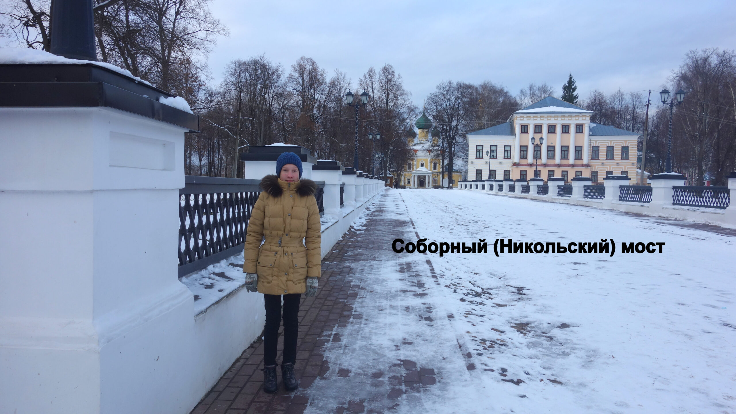 Соборный (Никольский) мост