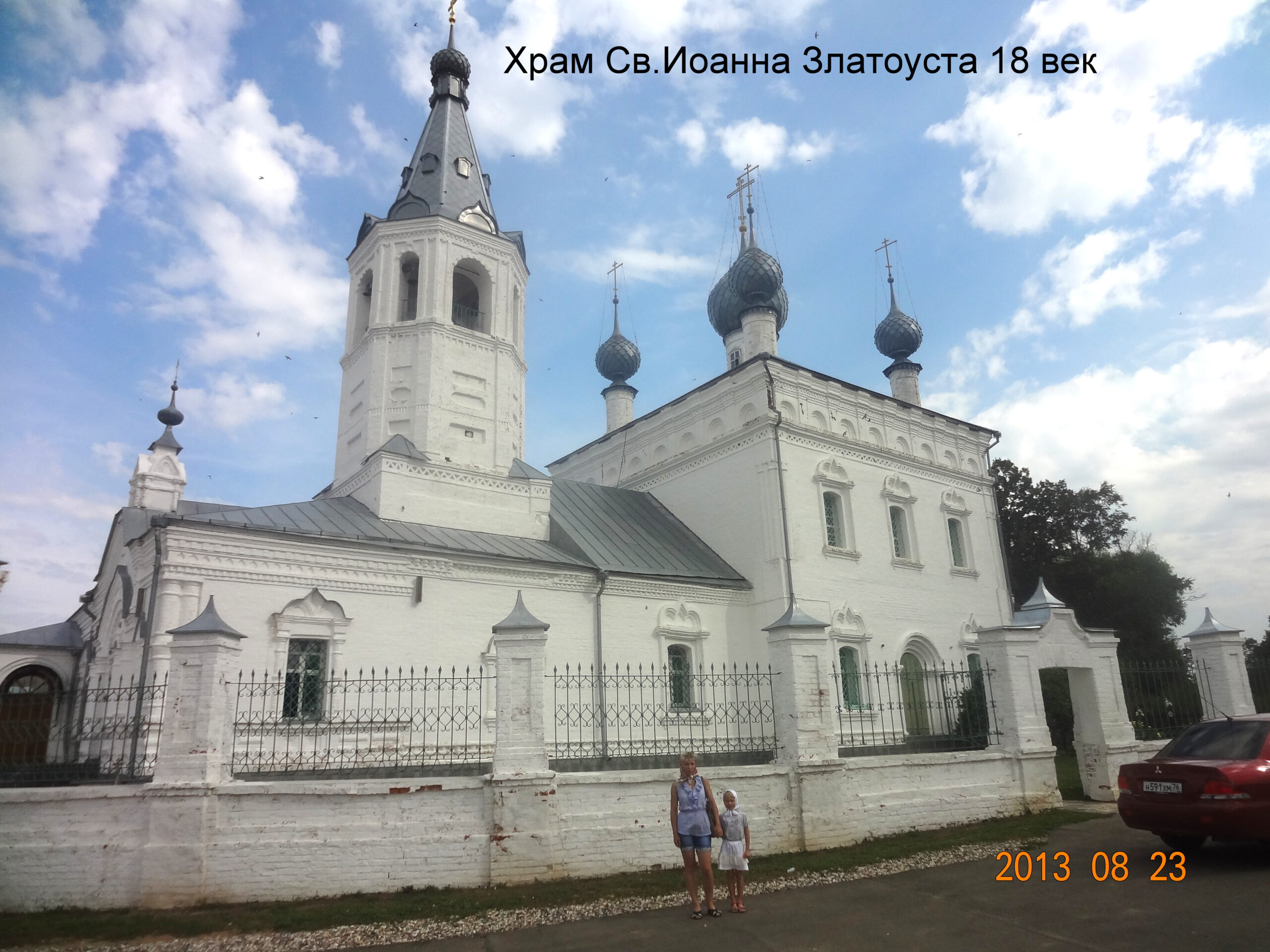 Церковь Иоанна Зтатоуста в Годеново