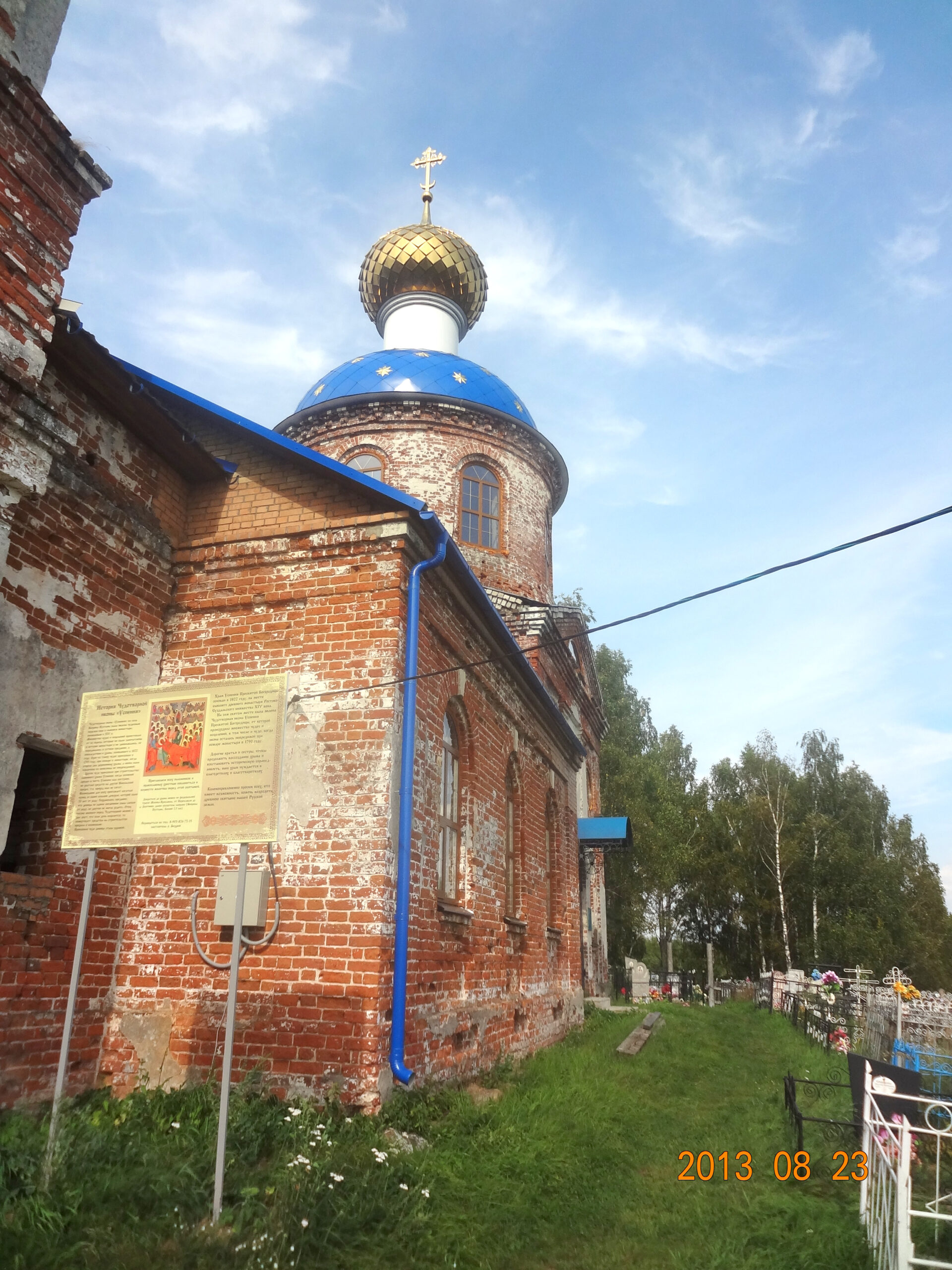 Успенская церковь Вепревой Пустыни